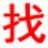安康信息网